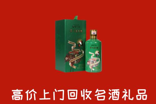 杭州高价回收出口茅台酒